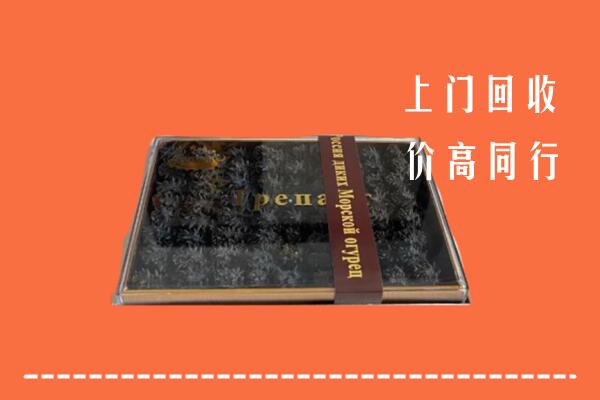 收购行情：武汉武昌回收礼盒海参