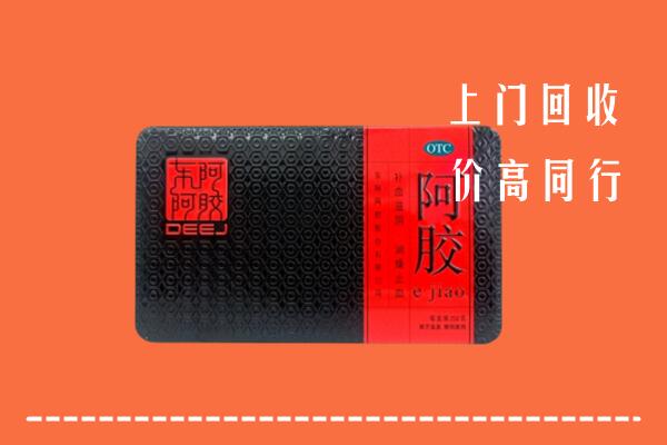 武汉武昌回收阿胶
